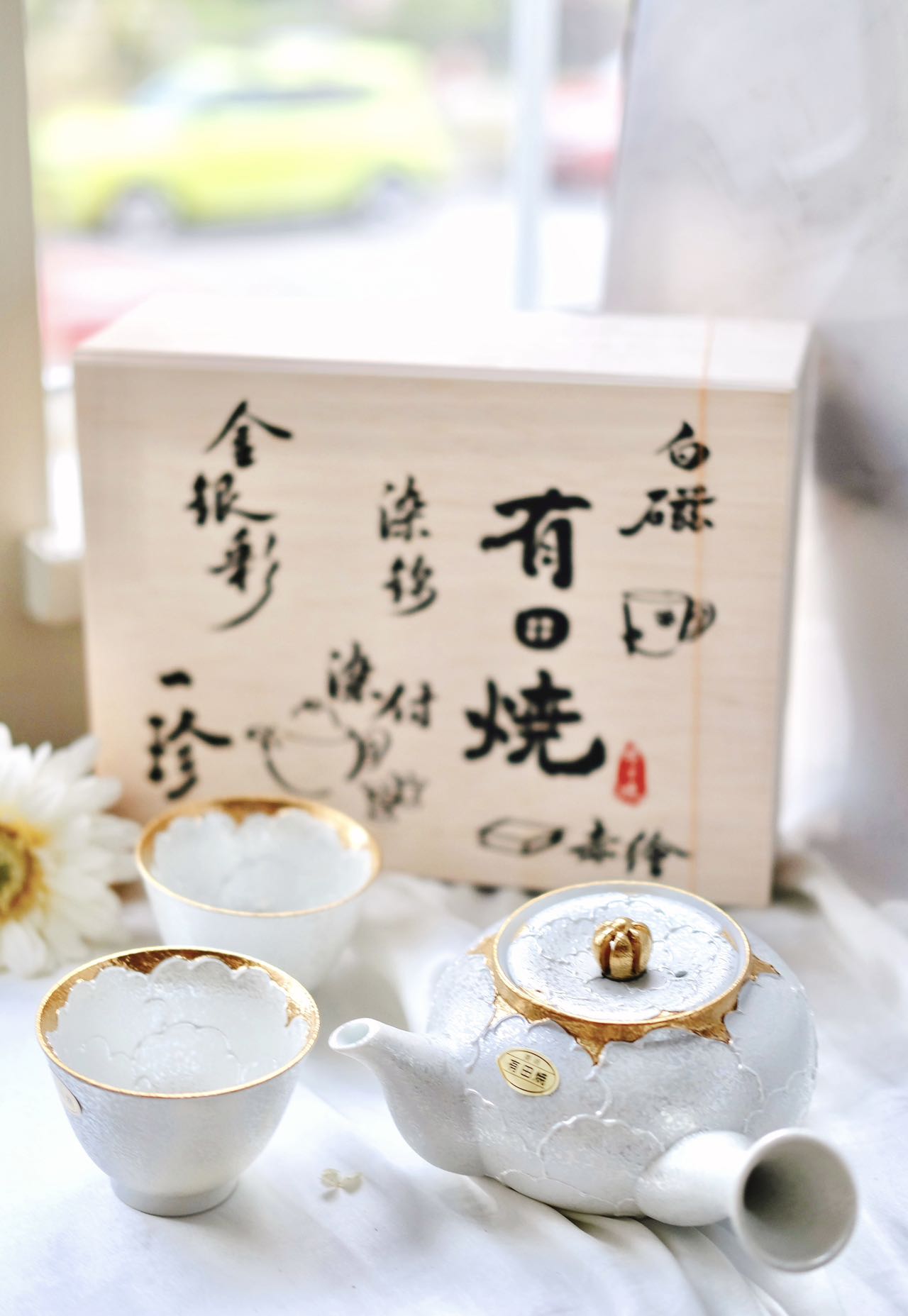 Arita hite Peony Teapot with Two Teacups (Gift Box)