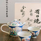 Arita Ware Handdraw Flower Teapot Set