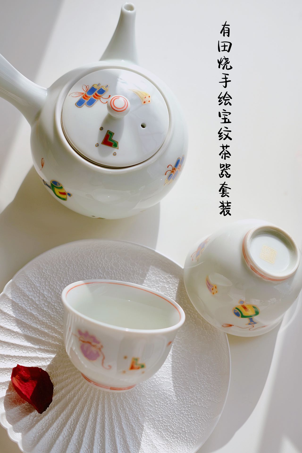 Arita Hand Made Tea Set - Lucky Series(Gift Box)