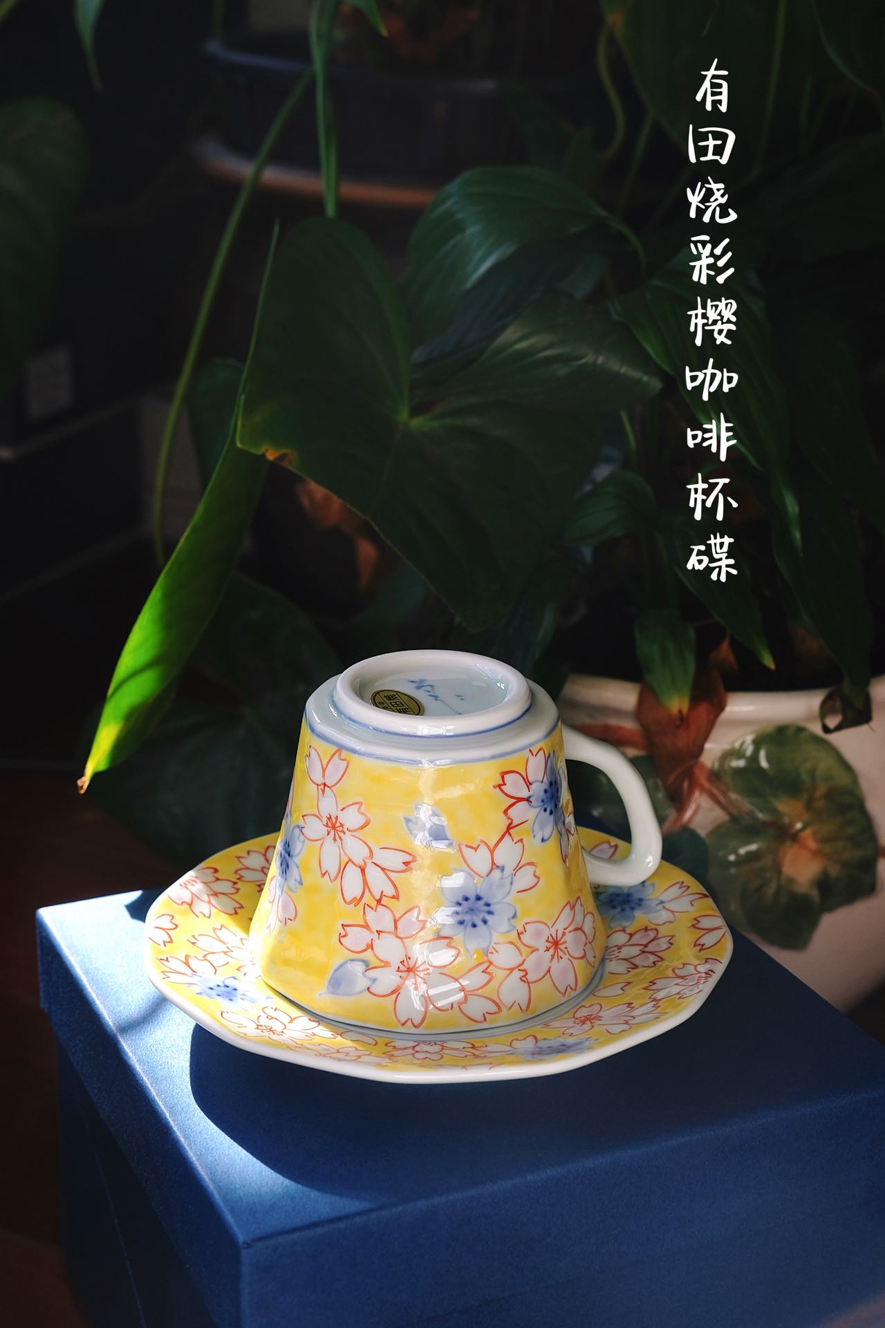 Arita Ware Artist Yellow Coffee Cup with Yellow Flower