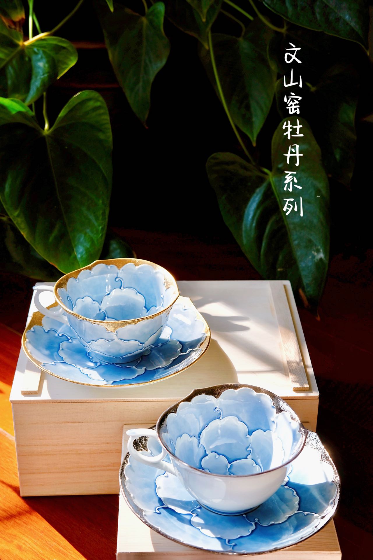 Aritayaki golden peony cups and saucers