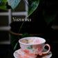 Yuzuriha Flower Coffee Mug with flowers