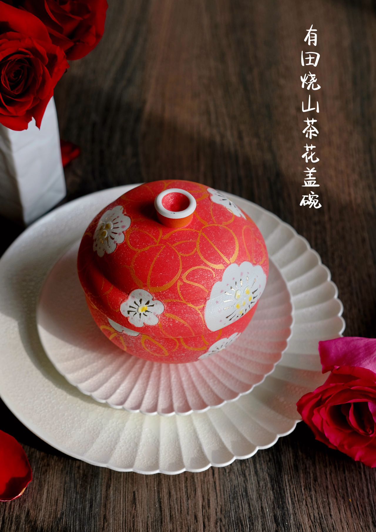 Arita Golden Sakura Bowl with Lid Gift Box