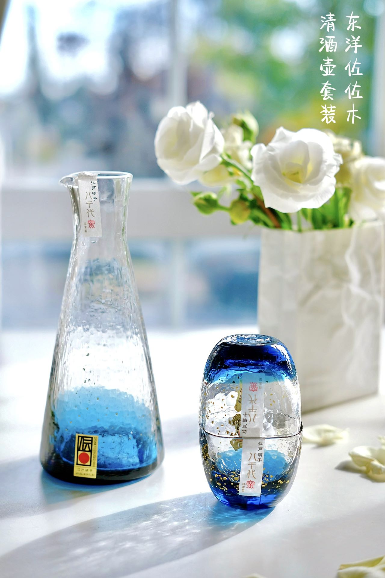 Toyo Sasaki Starry Sky Sake Bottle & Cup