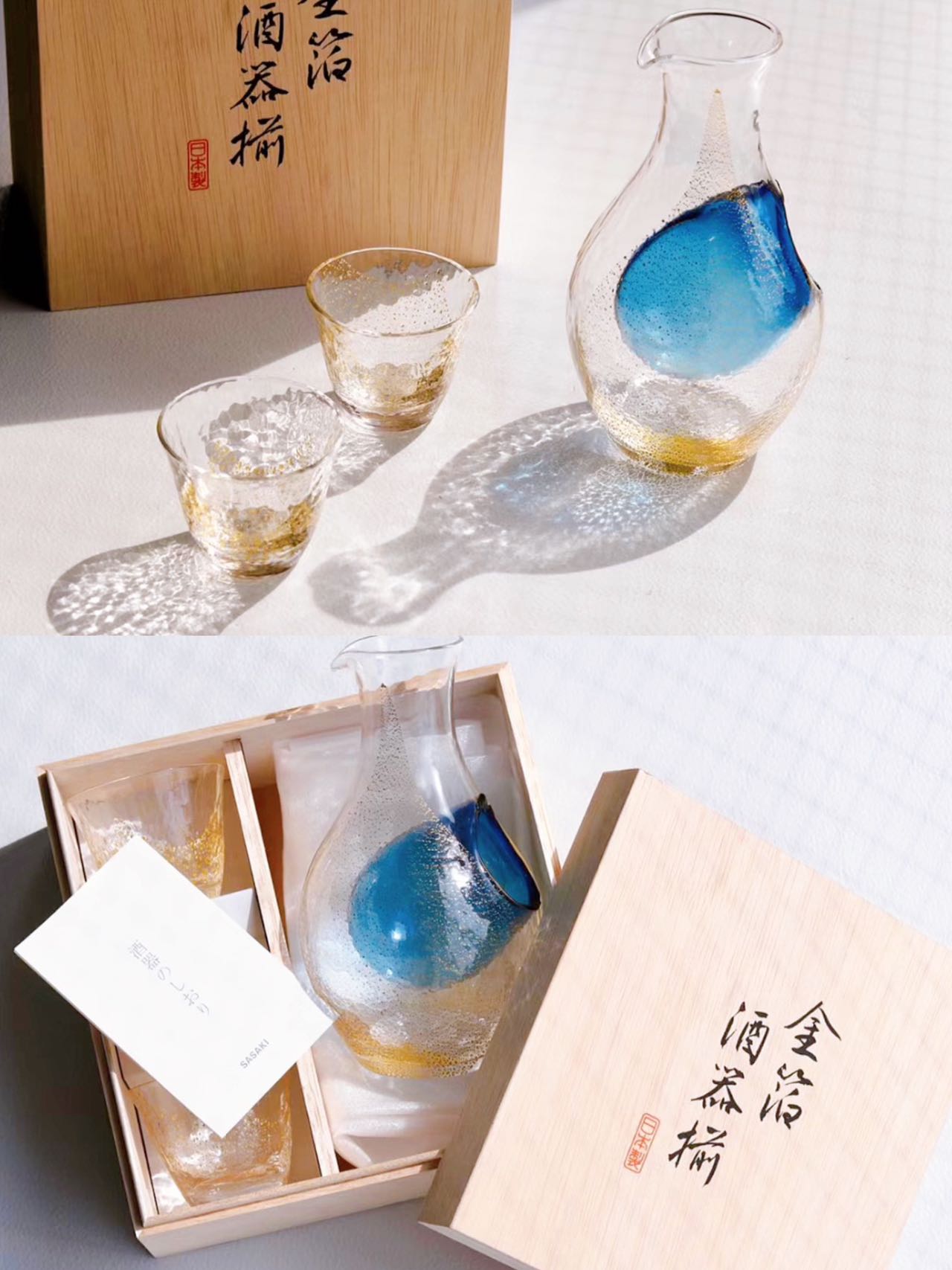 Toyo-Sasaki Glass Sake suit