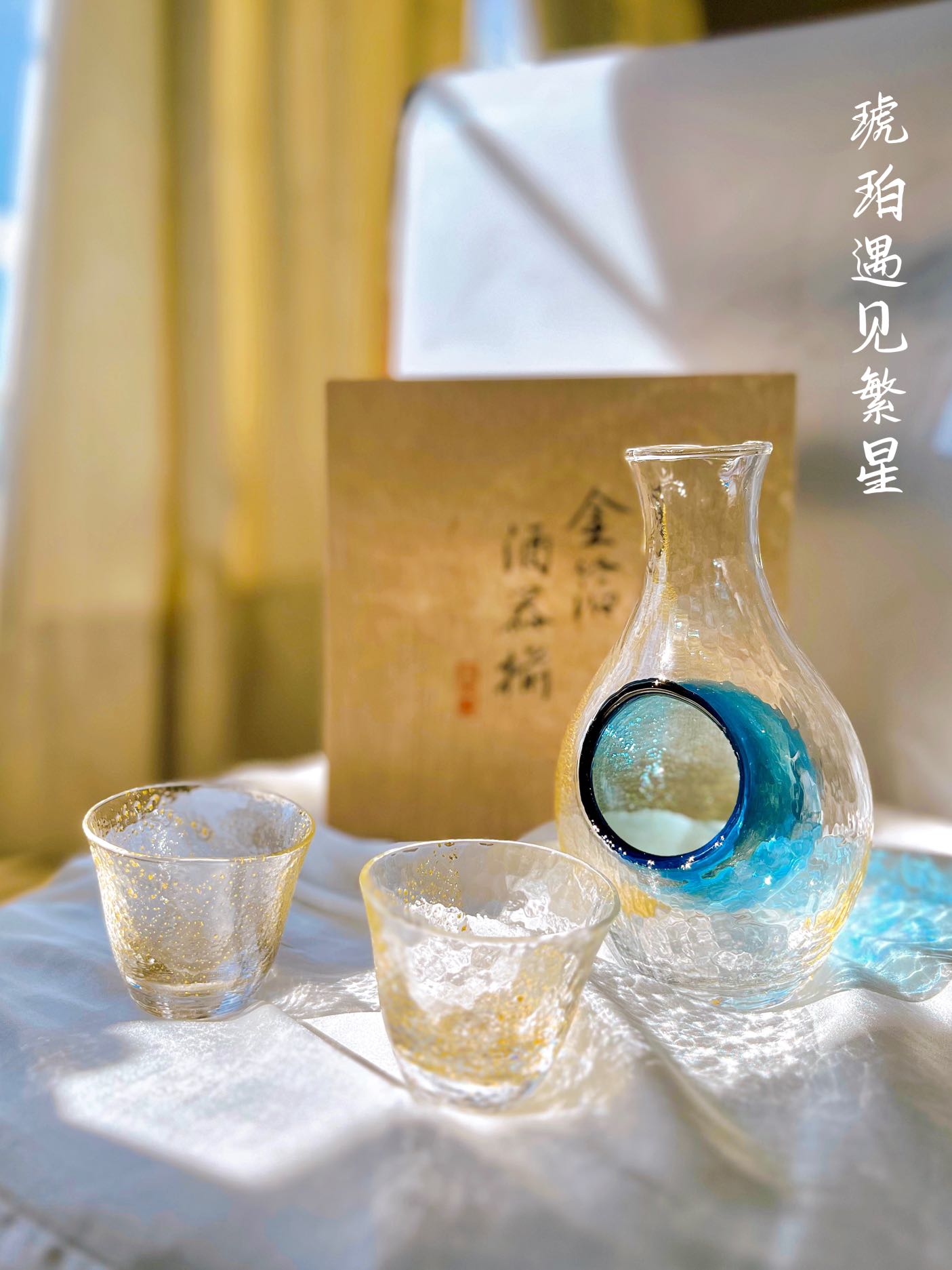 Toyo-Sasaki Glass Sake suit